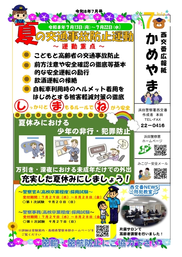 nisikoban