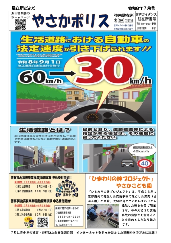 yakasa