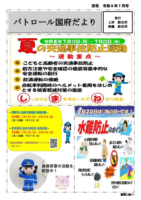 tobu