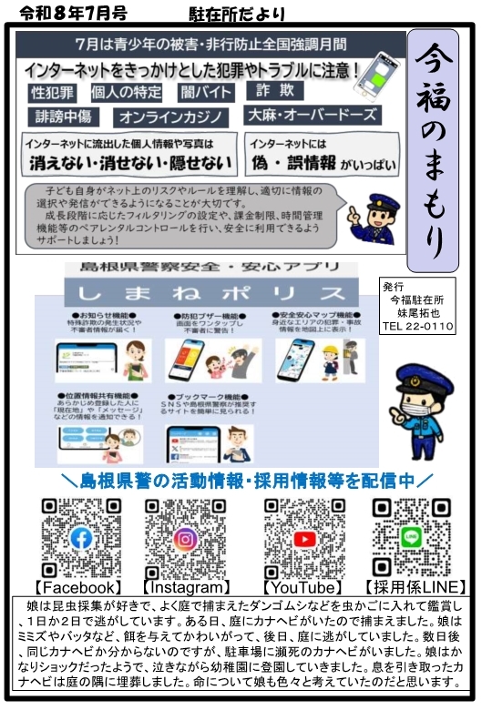imahuku