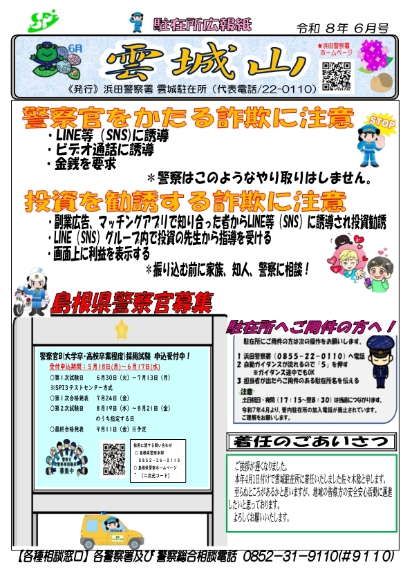 kumogi