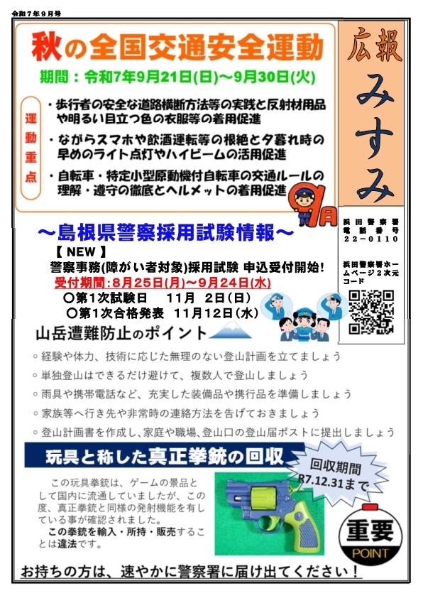 misumi_09