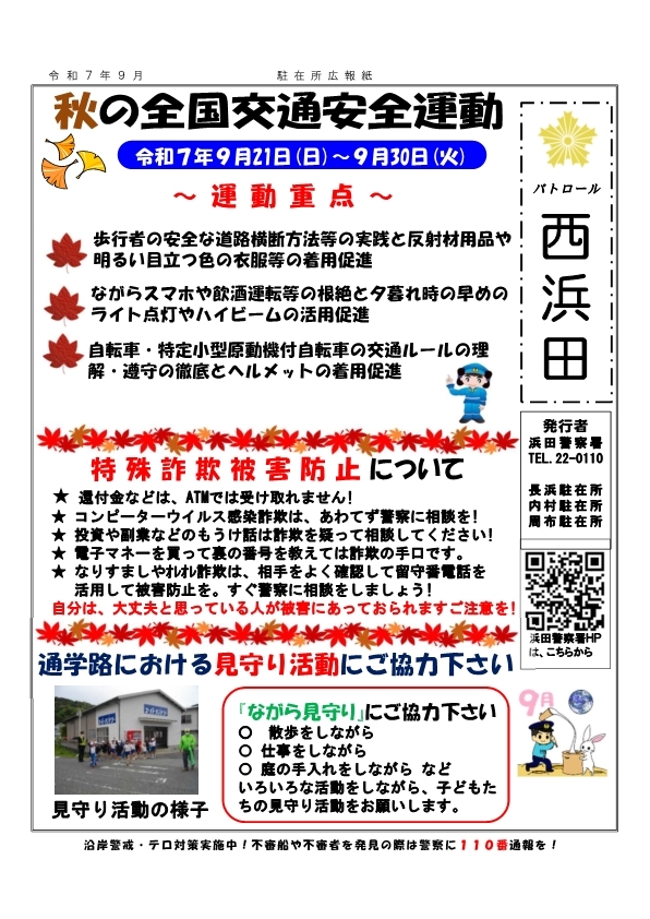 nisihamada_09