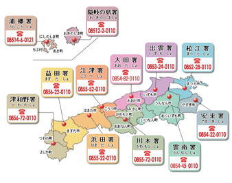 県内警察署の所在地地図