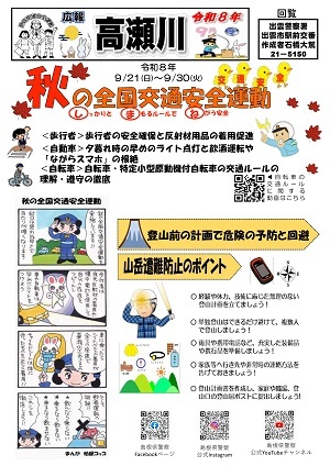 駅前9月