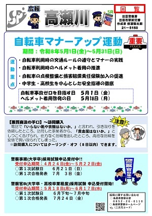 駅前5月