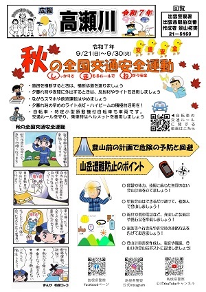 駅前広報紙9月号