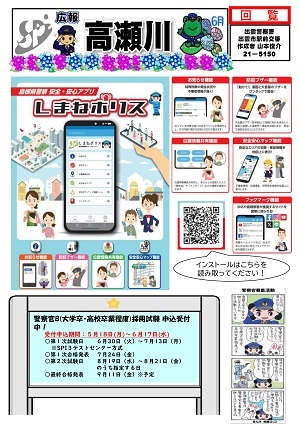 駅前６月