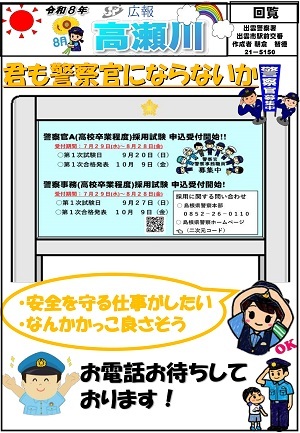 駅前８月
