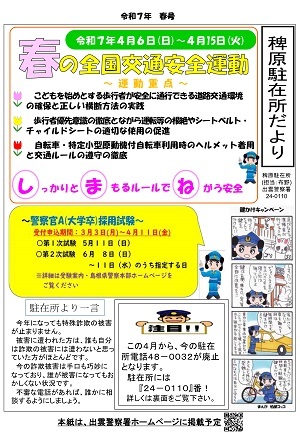稗原広報紙