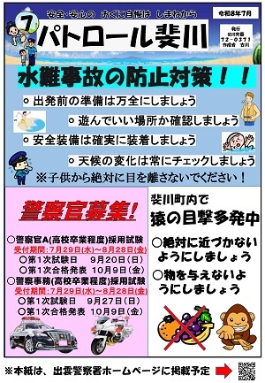 斐川７月号