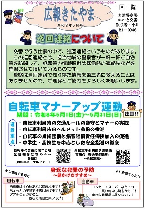 かわと5月