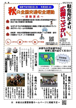 小境9月号
