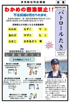 多岐5月