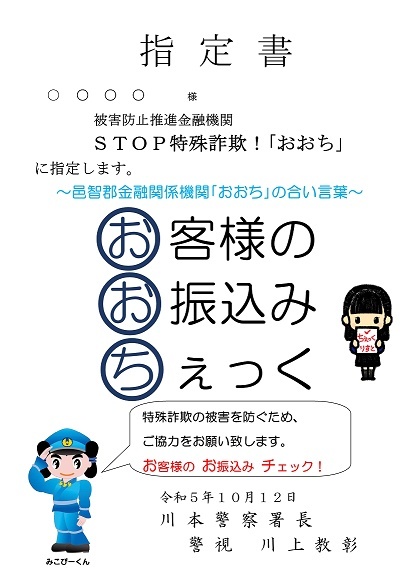 指定書