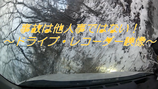 交通事故映像