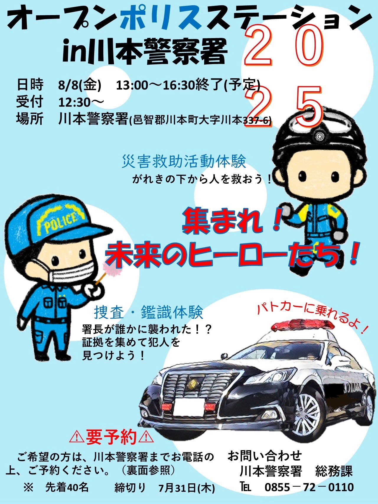 チラシ表