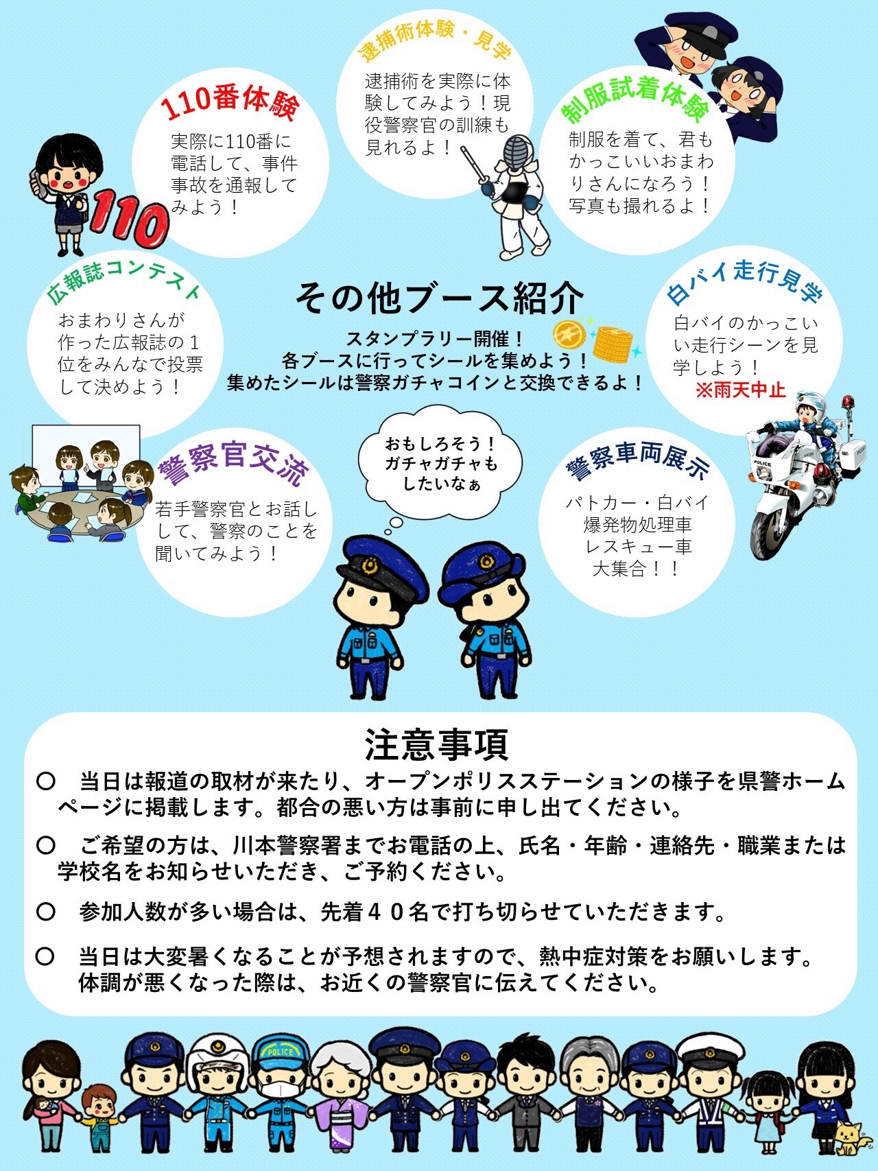 チラシ裏