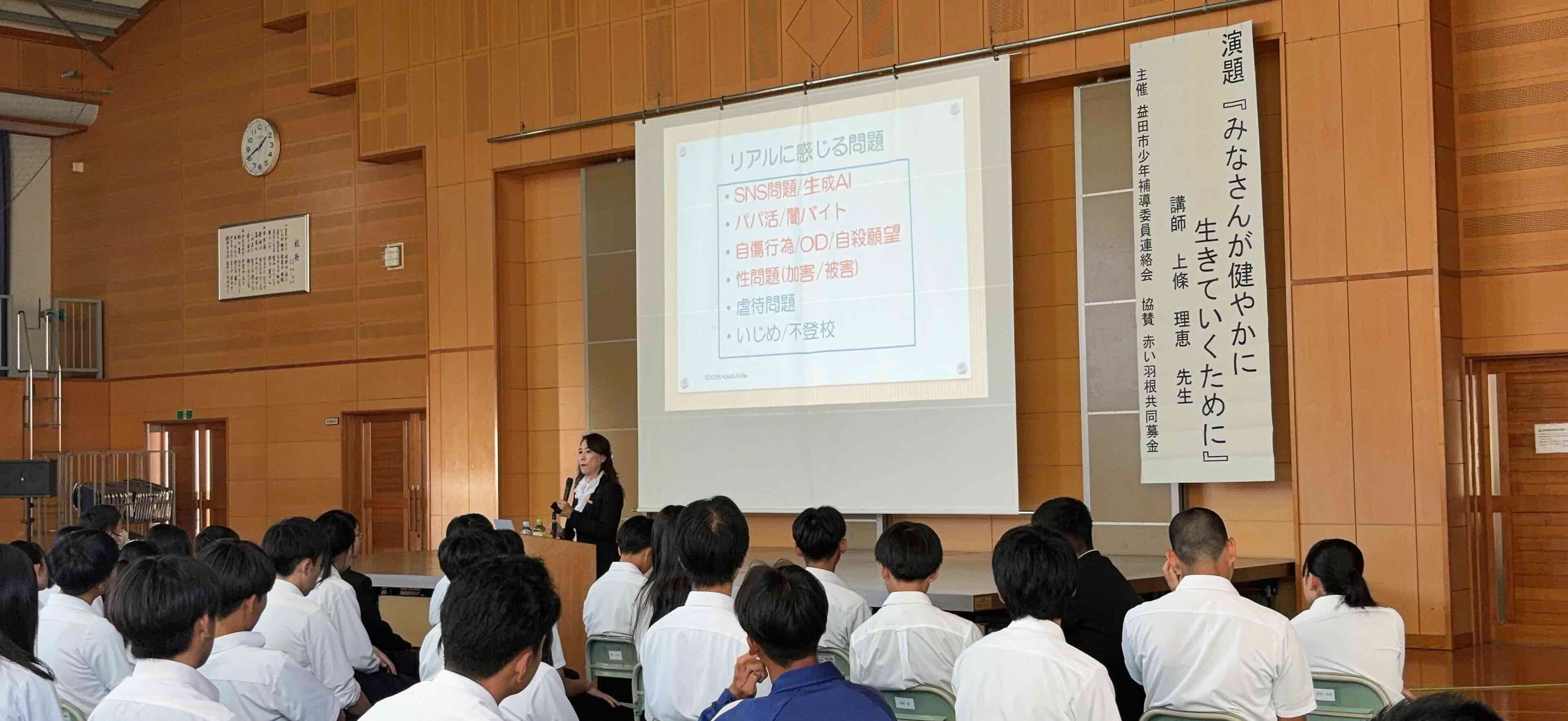 講演会