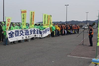 交通安全運動