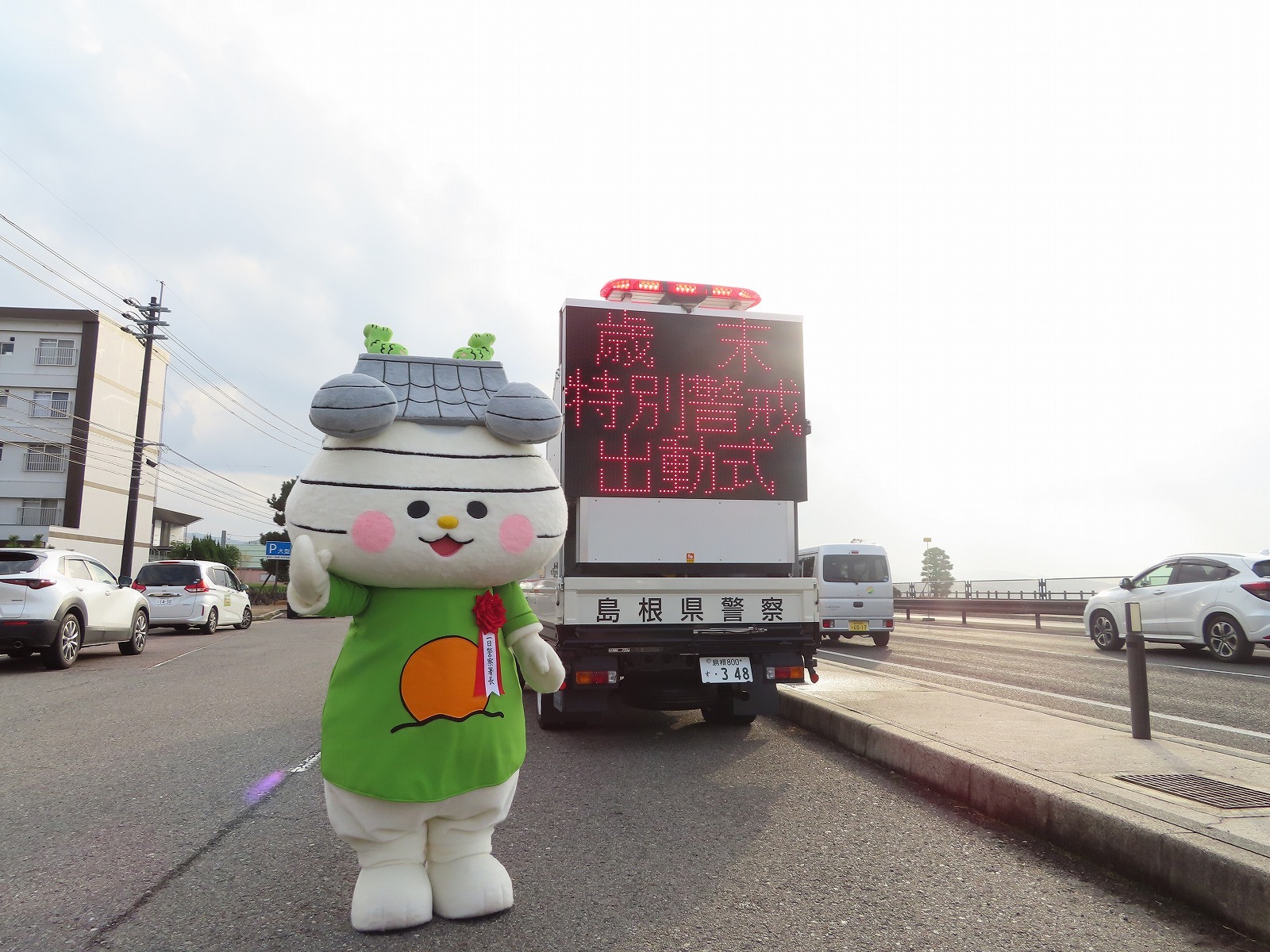 おまっちぇがやってきた