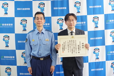 感謝状贈呈２