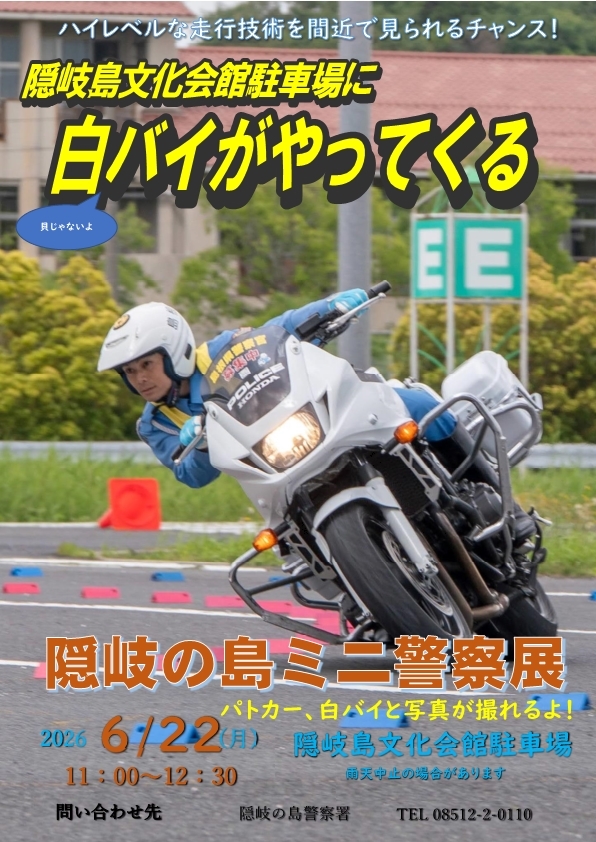 広報用チラシ