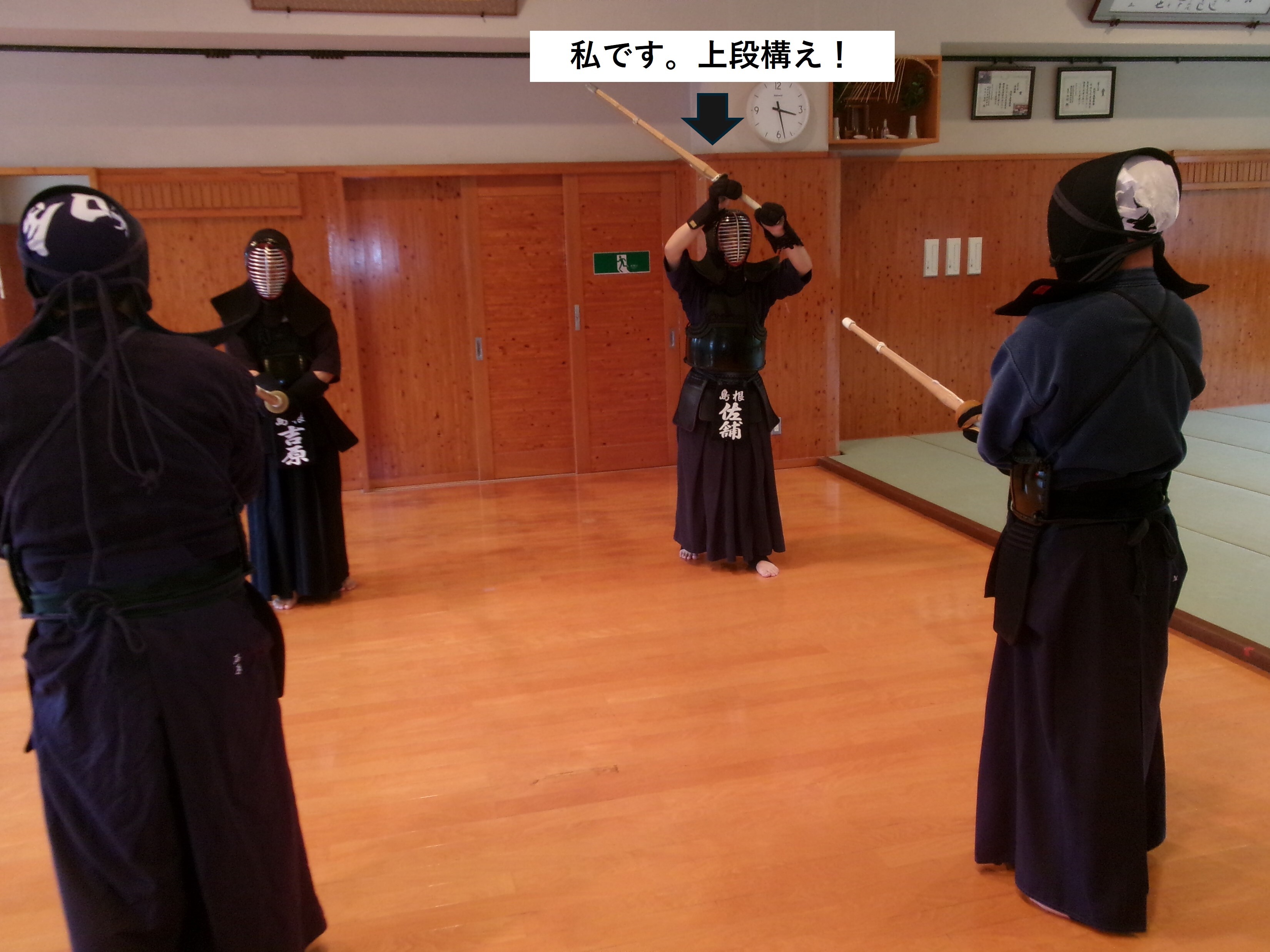 剣道の訓練中
