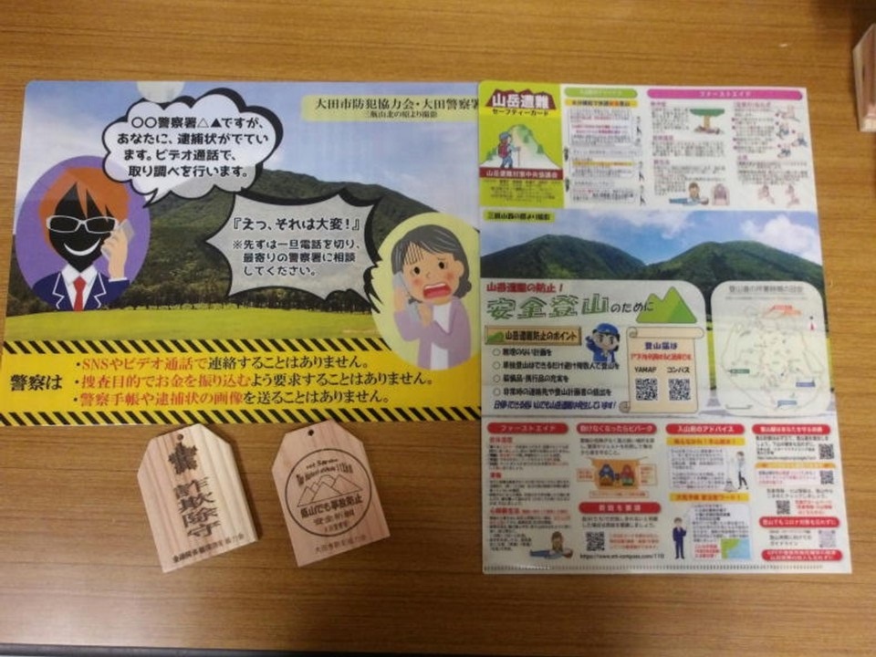 配布物の写真