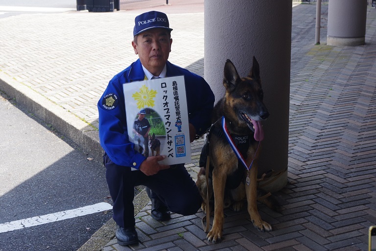 ロックオブマウントサンベ号の画像