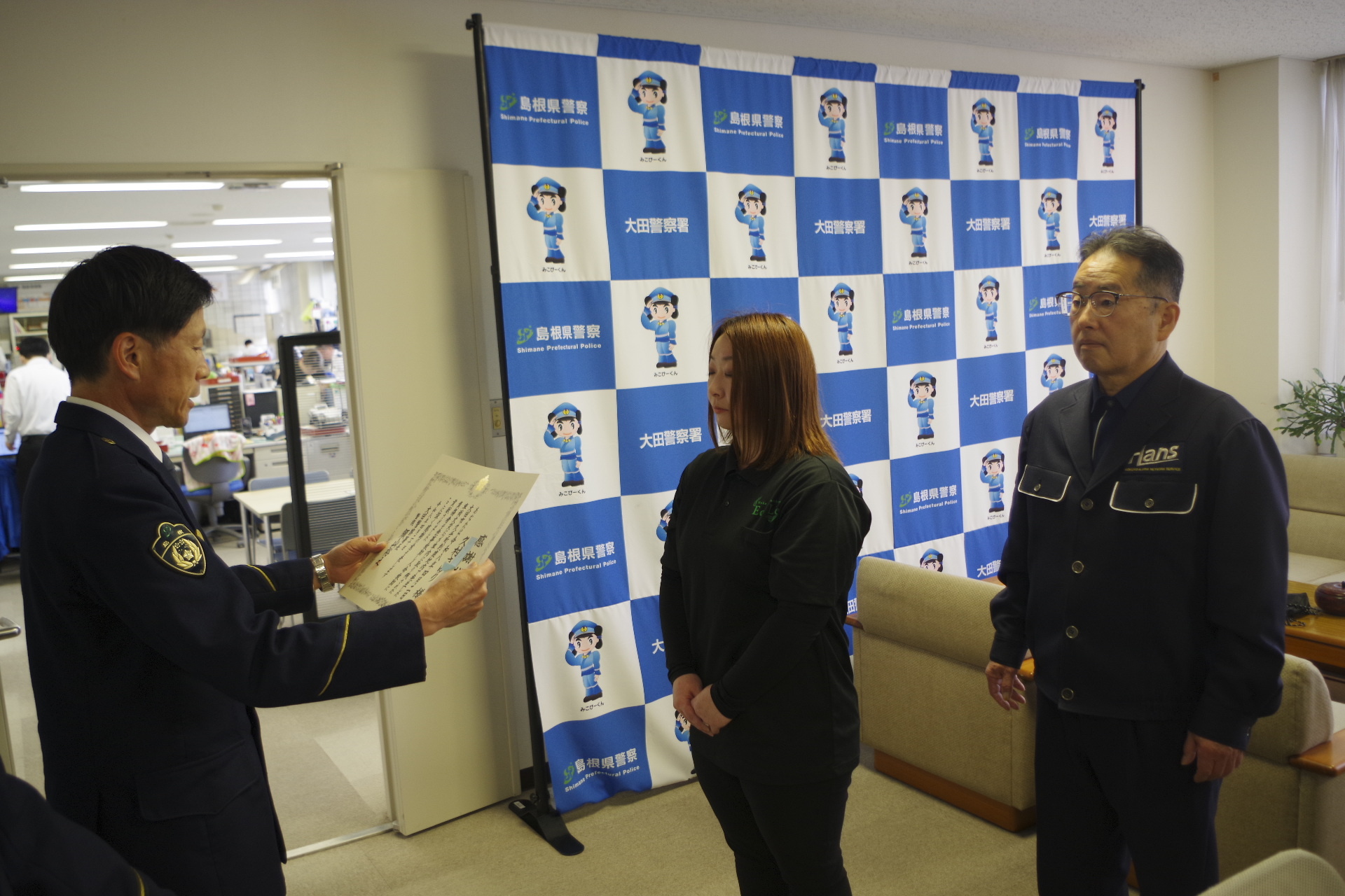 感謝状1