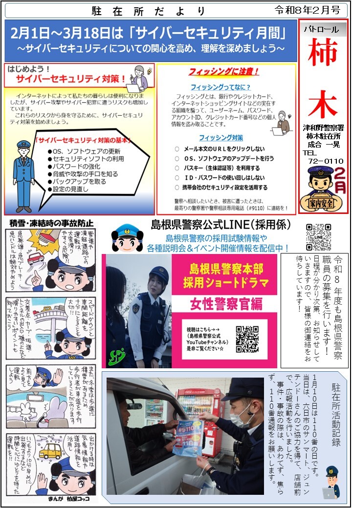 広報誌５