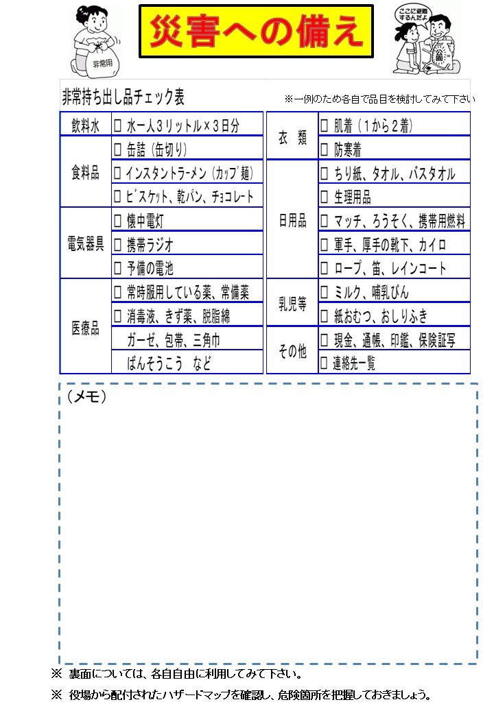 津和野警察署所在地ミニ広報紙令和７年６月号です