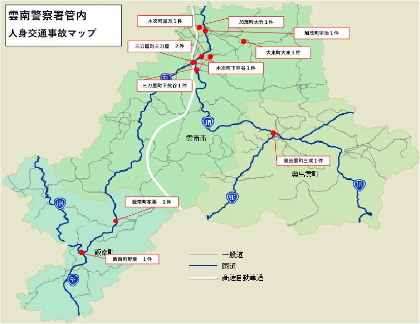 事故マップ