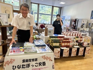 三刀屋ハンドメイドマーケット