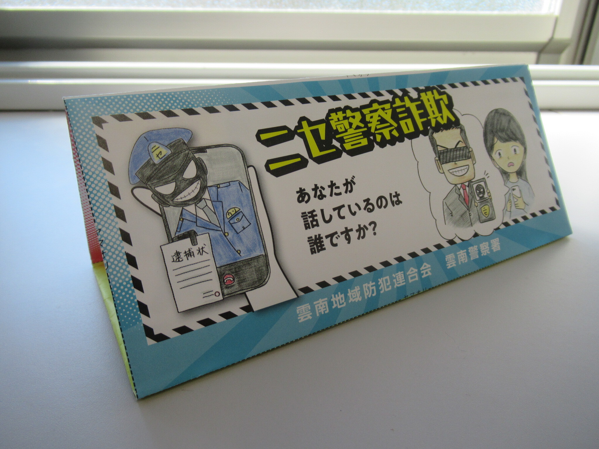 立体チラシ