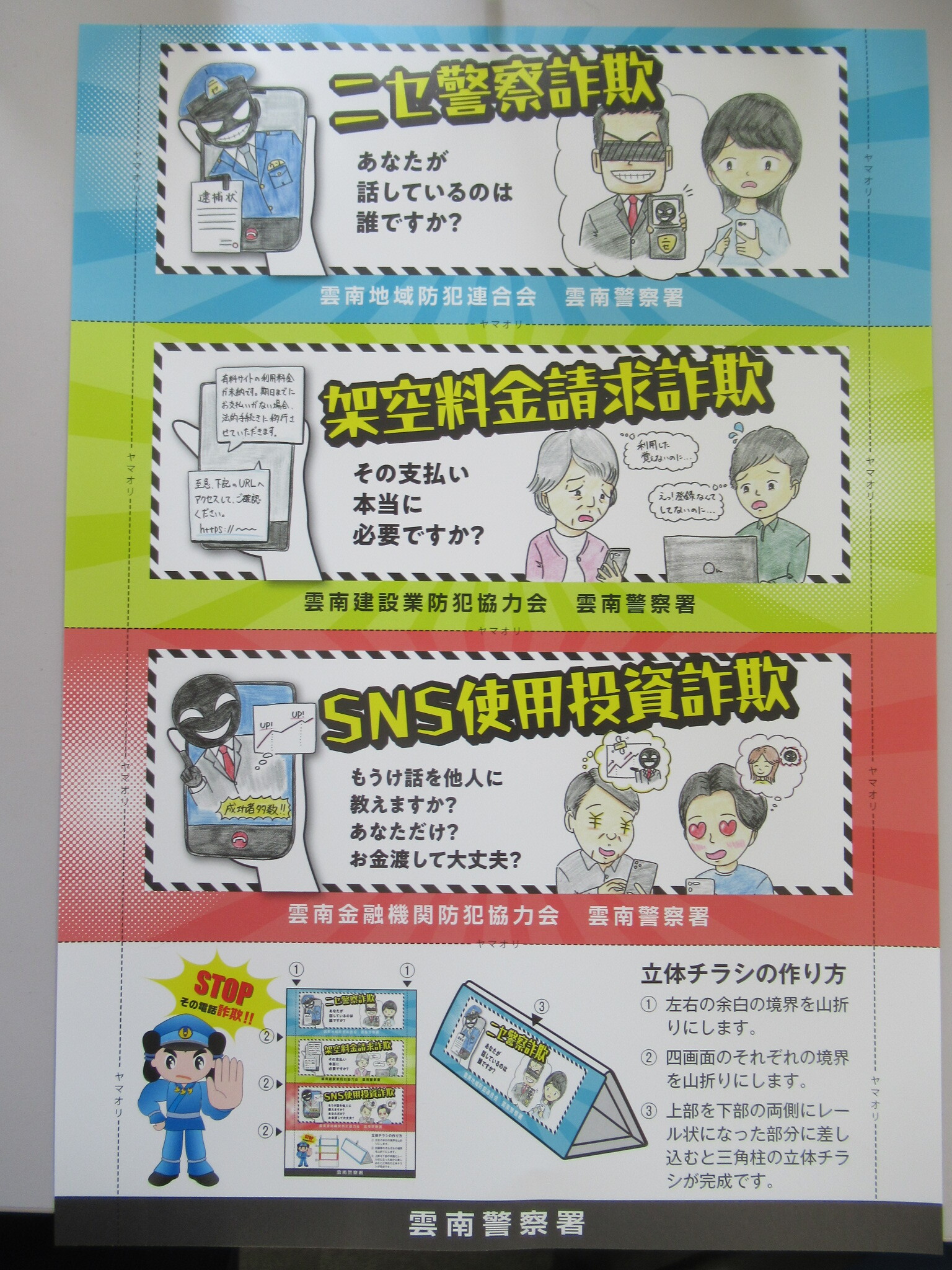 チラシ