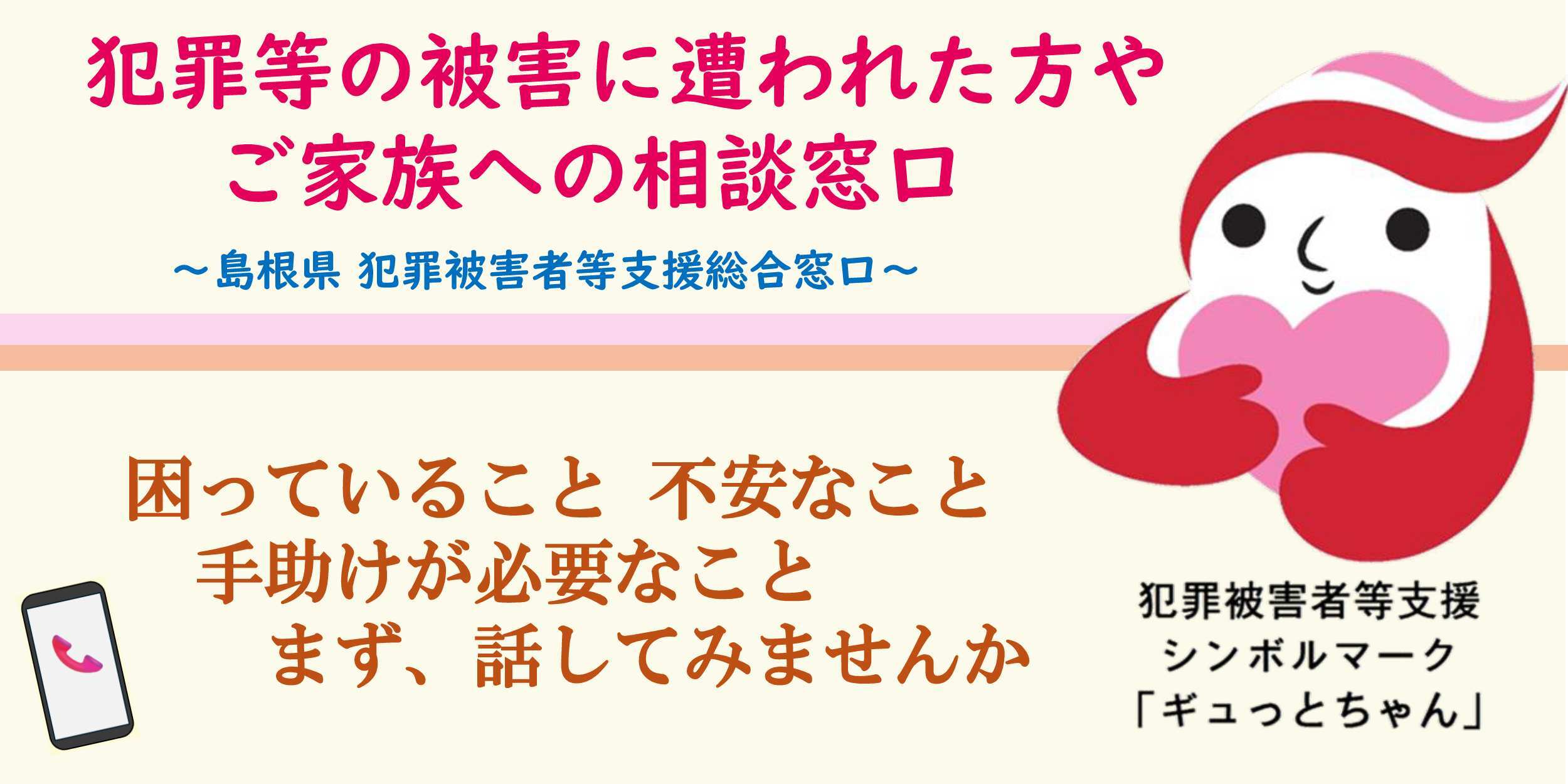 相談窓口
