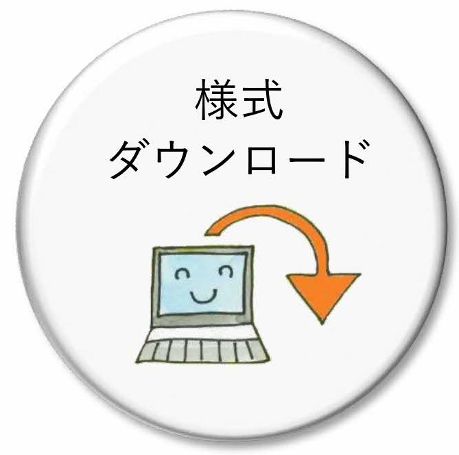 ダウンロードダウンロード