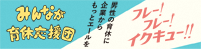 みんなが育休応援団（外部サイト）