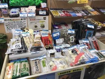 冬の物産展商品写真