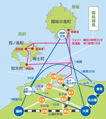 隠岐諸島のアクセス概要