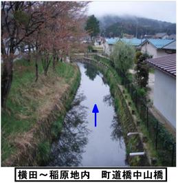 桐の木川横田-稲原地内町道橋中山橋